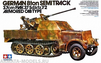 35144T Немецкий восьмитонный полугусеничный тягач Sd.kfz.7/2, с зенитной 37мм пушкой