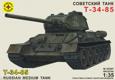 303507 Советский танк Т-34-85 Моделист