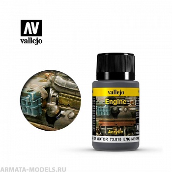 V-73815 Weathering Effects. Грязь двигателя б.40 мл
