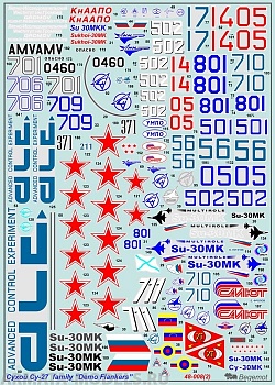 48008 Декаль Сухой Су-27 Демо-версии