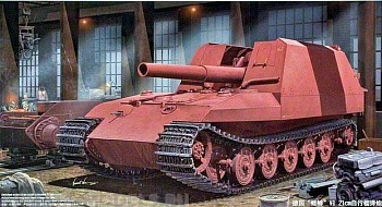 01540 Немецкая 210 мм. САУ Тигр Грилле