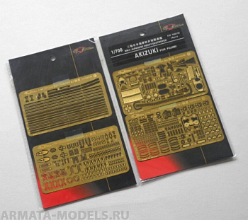 FH700190 Фототравление WWII AKIZUKI (FOR FUJIMI 400952)