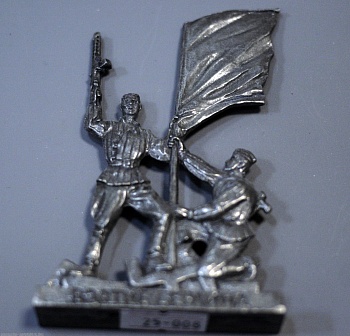 Н-25-008 Взятие Берлина