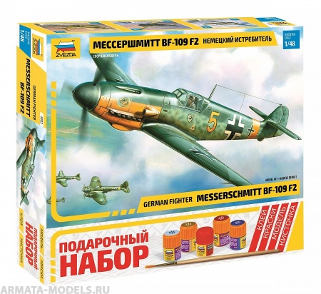 4802ПН Самолет Мессершмитт BF-109/F2 (1/48) Звезда