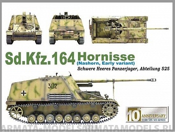 6165Д Танк Sd.Kfz. 164 Hornisse