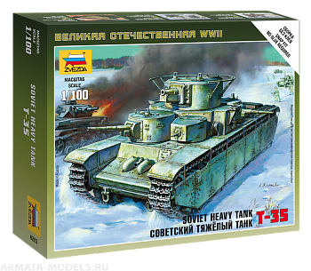 6203 Советский тяжелый танк Т-35