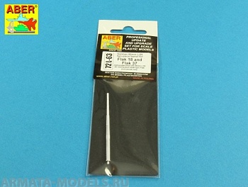 ABR-72-L-63  Дополнения для  German 88mm L/56 single-piece barrel for Flak 18 and Flak 37 универсальный набор 1/72