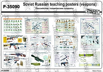 P-35090 Soviet Russian Teaching Posters (weapons)