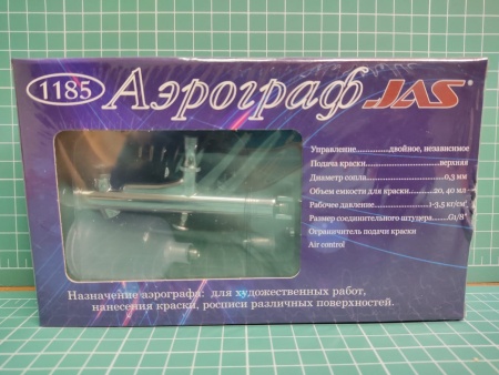 1185J Аэрограф 1185 (Air Control)