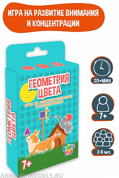 KID21009 Настольная игра Геометрия цвета