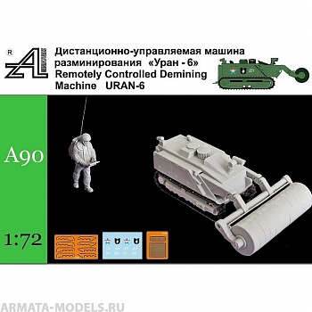 A90 Саперный робот Уран-61:72