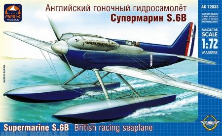 72033 Гоночный гидросамолет Супермарин ARK model