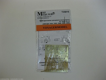 ММT35015 WWII Крепление шанцевого инструмента Pz. Kpfw. III, IV (ЗВЕЗДА)