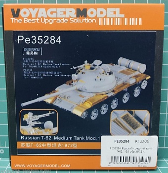 PE35284 Комплект модернизации русского среднего танка Т-62 1/35 обр.1972 г.