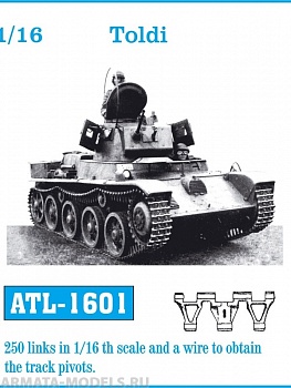 ATL-16-01 Металлические траки Toldi / Nimrod 1/16