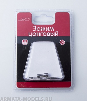 2955 Зажим цанговый, 3,2 мм, 3шт./уп., блистер