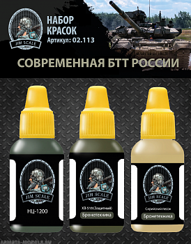 02.113JIM Набор красок Современная БТТ России