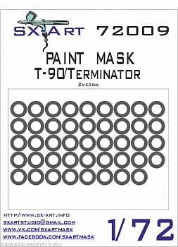 72009SX Окрасочная маска Т-90 / Терминатор (Звезда)