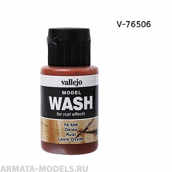 V-76506 Тонирующая Жидкость Model Wash Ржавчина б.35мл