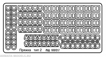 100217 Пряжка тип 2