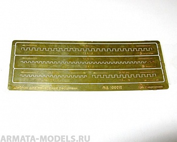 100212 Лекало № 7