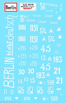 72018CD Декаль Battle for Berlin 45 - whinte band 1/72