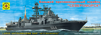130032 Корабль БПК Североморск (300 мм) с микроэлектродвигателем