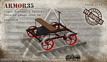 ARM35408 Ручная дрезина дорожного мастера