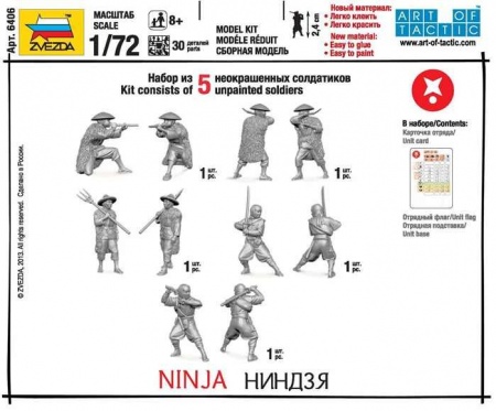 6406 Разведчики-ниндзя Звезда