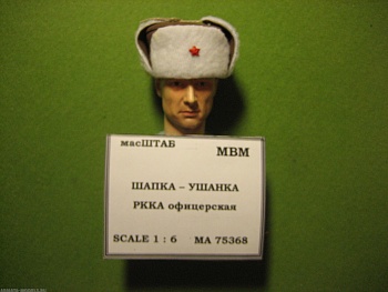 75368 Шапка - ушанка Офицера РККА