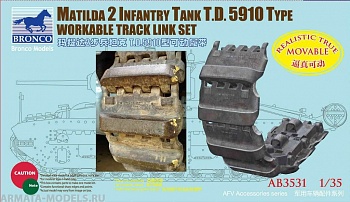 АВ3531 Траки Matilda 2 Infantry Tank T.D.5910 Type Workable (Bronco Models) 1/35
