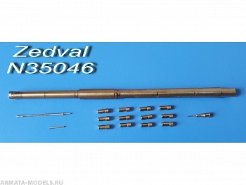 N35046 Набор деталей для Т-90 ствол пушки с термокожухом.