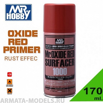 B525 Краска-грунтовка в баллончиках  Mr.OXIDE RED SURFACER 1000  170мл.