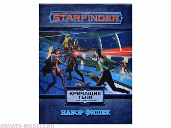 915514HW Starfinder НРИ: Кричащие тени: набор фишек