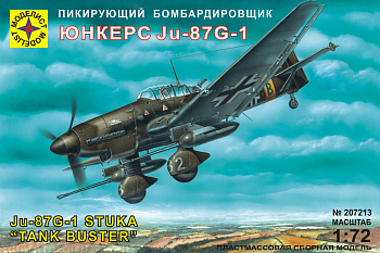 207213  Пикирующий бомбардировщик Юнкерс Ju-87G-1