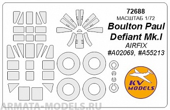 72688KV Окрасочная маска Boulton Paul Defiant Mk.I + маски на диски и колеса (для модели выпуска 2015 года) для моделей фирмы AIRFIX