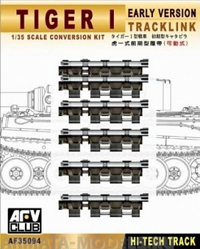 AF35094  Траки на танк  Tiger I early workable