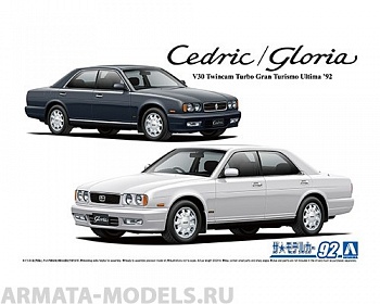 06194 Nissan Cedric/Gloria Y32 Granturismo ultima '92