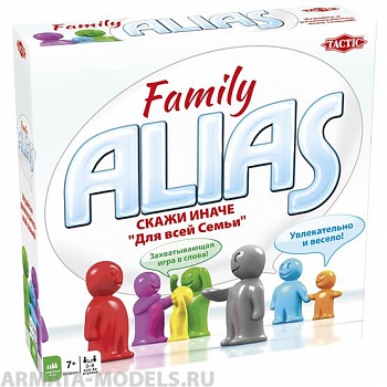 TAC53367 Скажи иначе / для всей семьи 2