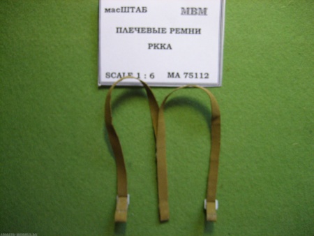 75112 Плечевые ремни РККА