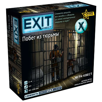 8453 Exit Квест. Побег из тюрьмы